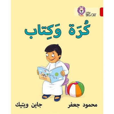 Ball and Book: Level 2 - (Collins Big Cat Arabic) by  Collins Uk (Paperback)