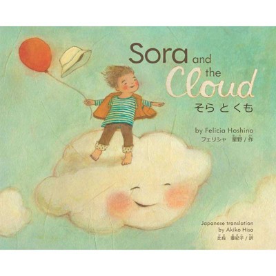 Sora and the Cloud - by  Felicia Hoshino (Hardcover)