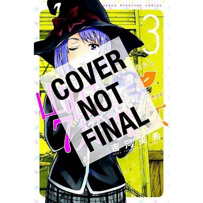 Yamada-Kun and the Seven Witches, Volume 3 - by  Miki Yoshikawa (Paperback)