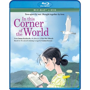 In This Corner of the World - 1 of 1