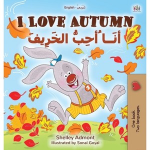 I Love Autumn (English Arabic Bilingual Book for Kids) - (English Arabic Bilingual Collection) by  Shelley Admont & Kidkiddos Books (Hardcover) - 1 of 1