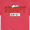 Boys' - Peanuts - Snoopy Red Short Sleeve Graphic T-Shirt - 2 of 4