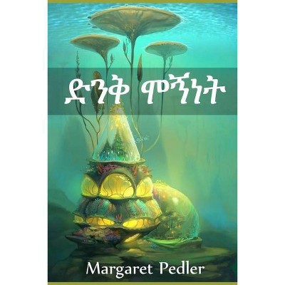 ድንቅ ሞኝነት - by  Margaret Pedler (Paperback)