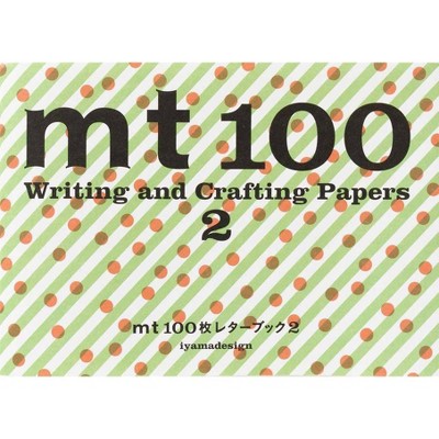 MT - 100 Writing and Crafting Papers - (Pie 100 Writing & Crafting Paper) (Paperback)