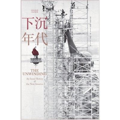 下沉年代 - by  &#65288 & &#32654 & &#65289 & &#20052 & &#27835 & -&#24085 & &#20811 & & &#21016 & &#20873 (Hardcover)