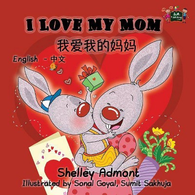 I love My Mom - (English Chinese Bilingual Collection) by  Shelley Admont & Kidkiddos Books (Paperback)