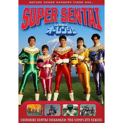 Power Rangers: Chouriki Sentai Ohranger The Complete Series (DVD)(2016)