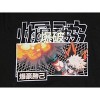 Men's My Hero Academia Kacchan Quirk Explosion Black Hooded Sweatshirt - 2 of 2
