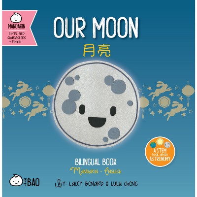 Our Moon - Simplified - (Bitty Bao) by  Lacey Benard & Lulu Cheng (Board Book)
