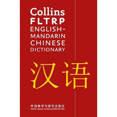  Collins Fltrp English-Mandarin Chinese Dictionary - by  Collins Dictionaries (Hardcover) 