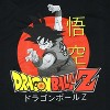 Seven Times Six Dragon Ball Z Shirt Men's Son Goku Fighting Stance Short Sleeve Graphic Tee Black - 2 of 4