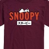 Men's - Peanuts - Snoopy Red Short Sleeve Graphic T-Shirt - 2 of 4