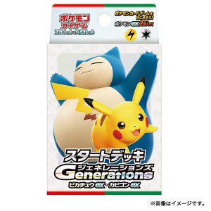 Pokemon Card Game Scarlet and Violet Generations Starter Deck Pikachu ex & Snorlax ex (Japanese) - 60 Cards - 1 of 4