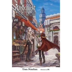 The Alchemist Who Survived Now Dreams of a Quiet City Life, Vol. 1 (Light Novel) - by  Usata Nonohara (Paperback) - 1 of 1