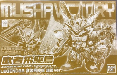 Bandai Gundam BB Senshi Legend Musha Victory Super Hagane Ver. SD Exclusive Kit