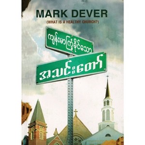 What Is a Healthy Church? (Burmese) - by  Mark Dever (Paperback) - 1 of 1