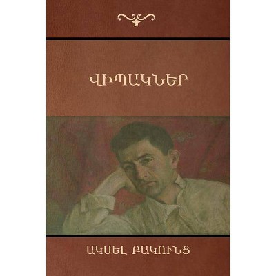 Novelettes Novelettes (Վիպակներ) (Armenian Edition) - by  Axel Bakunts (Paperback)