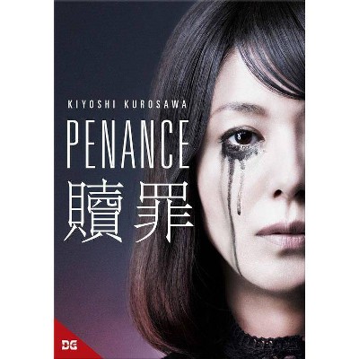 Penance (DVD)(2014)