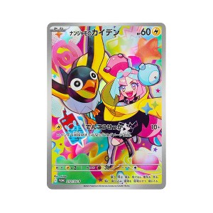 Pokemon Pokemon SV9 Sealed Promo Pack Iono’s Wattrel 232/SV-P Japanese Card - 1 of 3