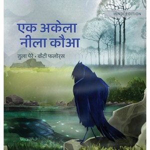 एक अकेला नीला कौआ - by  Tuula Pere (Hardcover) - 1 of 1