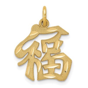 Black Bow Jewelry 14k Yellow Gold Chinese Good Luck Symbol Pendant, 15mm (9/16 inch) - 1 of 4