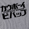 Cowboy Bebop Black Mono Logo Women's Loose T-Shirt Athletic Heather - 2 of 4