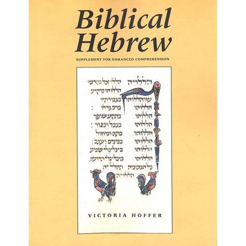 Biblical Hebrew, Second Ed. (Supplement for Advanced Comprehension) - (Yale Language) by  Victoria Hoffer (Paperback) - image 1 of 1