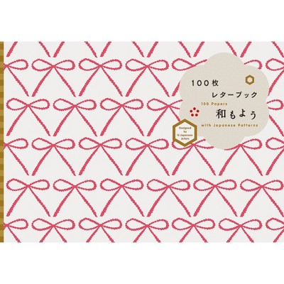 100 Papers with Japanese Patterns - (Pie 100 Writing & Crafting Paper) by  Pie International (Hardcover)