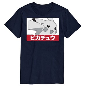 Men's - Pokémon - Grayscale Pikachu Short Sleeve Graphic T-Shirt - 1 of 4
