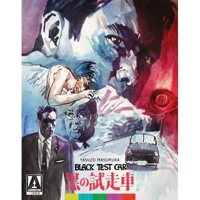 Black Test Car / The Black Report (Blu-ray)(2020)