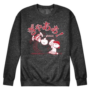 Men's - Peanuts - Charlie Brown and Lucy Football Aaugh Graphic Fleece Sweatshirt - 1 of 4