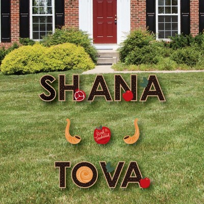 Big Dot of Happiness Rosh Hashanah - Yard Sign Outdoor Lawn Decorations - New Year Yard Signs - Shana Tova