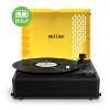 Victrola Revolution GO Portable Record Player - Yellow - 2 of 4