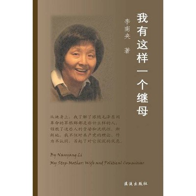 My Step-Mother - by  Nanyang Li (Paperback)