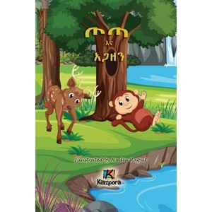 T'ota Ena Agaz'en - Amharic Children's Book - kid's story book - 1 of 1