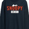 Men's - Peanuts - Snoopy Red Long Sleeve Graphic T-Shirt - 2 of 4