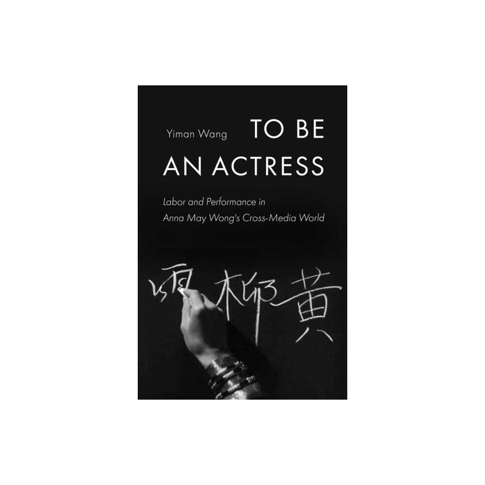 To Be an Actress - (Feminist Media Histories) by Yiman Wang (Paperback)