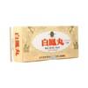 Tong Ren Tang Bai Feng Wan, 10 Containers, 50 Pills (5g) each - 4 of 4