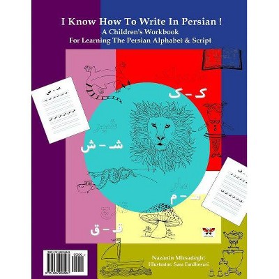 I Know How to Write in Persian! - by  Nazanin Mirsadeghi (Paperback)