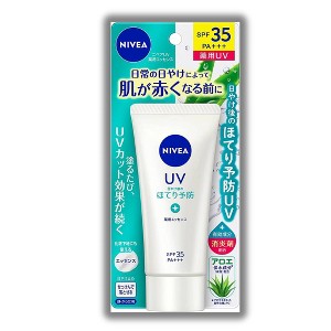 Nivea Japan UV Essence SPF 35 PA+++ Floral Herb | Before your skin becomes red due to daily sunburn. - (2.82 oz) - 1 of 4