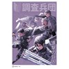 Juniors Attack on Titan Scout Regiment Poster T Shirt - 2 of 4