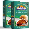 Sambar Masala, Indian 10-Spice Blend - 3.5oz (100g) - Rani Brand Authentic Indian Products - 4 of 4