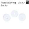 John Bead Must Have Findings Plastic Clear Earring Backs for Jewelry Making Findings, 200 Pieces - 4 of 4