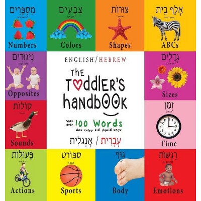 The Toddler's Handbook - Large Print by  Dayna Martin (Hardcover)