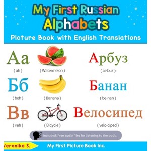 My First Russian Alphabets Picture Book with English Translations - (Teach & Learn Basic Russian Words for Children) 2nd Edition by  Veronika S - 1 of 1