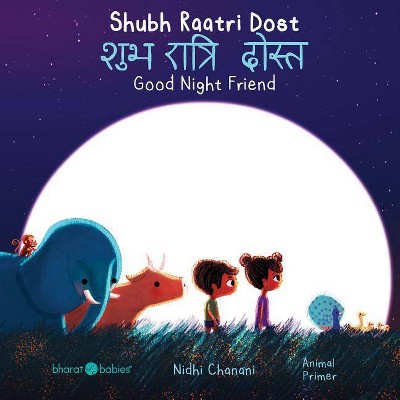 Shubh Raatri Dost/Good Night Friend - by  Nidhi Chanani (Board Book)