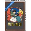 Trends International Netflix Squid Game: Season 3 (2025) - Child's Play Framed Wall Poster Prints - 3 of 4