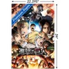 Trends International Attack on Titan: Season 2 - Key Art 02 Unframed Wall Poster Prints - 3 of 4