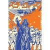 Trends International Star Wars: Saga - Troopers Unframed Wall Poster Prints - image 4 of 4