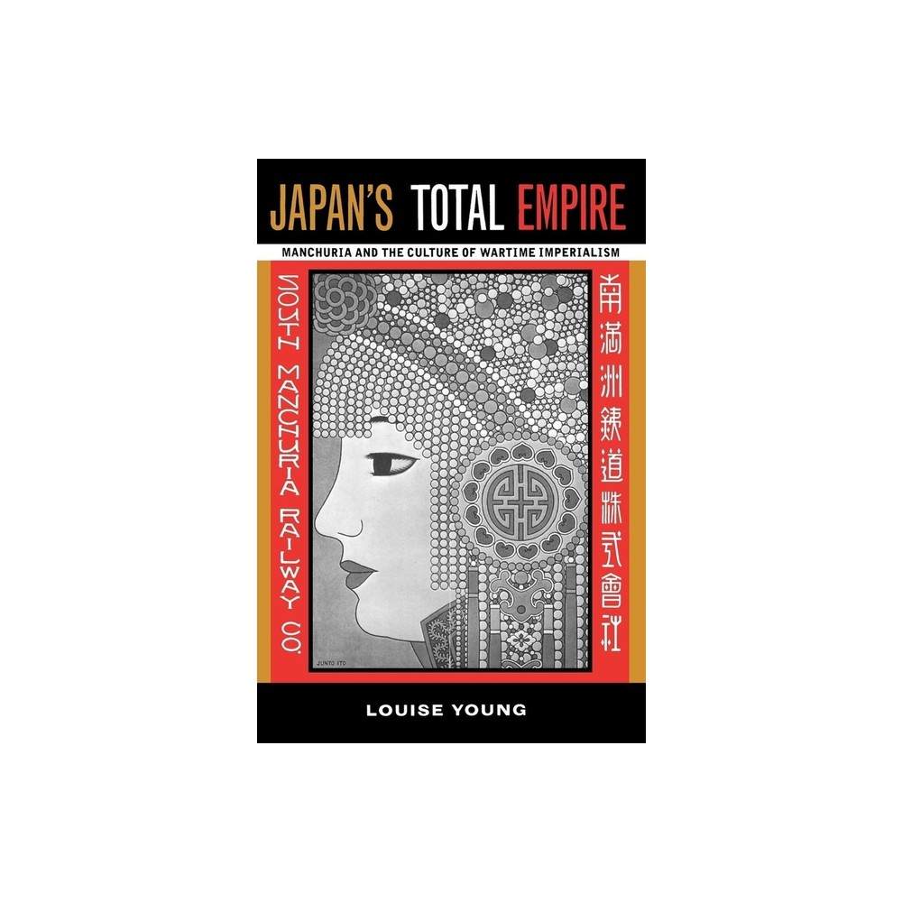 Japans Total Empire - (Twentieth Century Japan: The Emergence of a World Power) by Louise Young (Paperback)